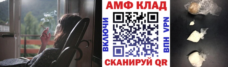 Amphetamine VHQ  Нижняя Салда 
