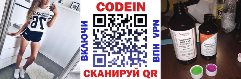 Кодеиновый сироп Lean напиток Lean (лин)  Нижняя Салда 